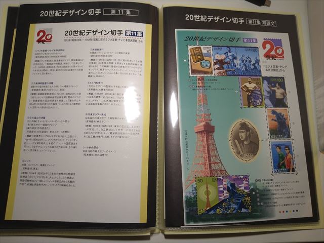 20世紀デザイン切手 20世紀デザイン切手｣シリーズ第4集…｢箱根駅伝始まる｣から…の発行