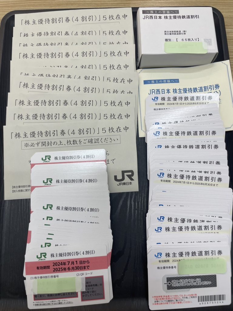 JR 株主優待券（西日本・東日本）│おたからや徳山駅前店